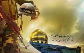 کنگره بین المللی بزرگداشت شهدای مدافع حرم برگزار می‌شود