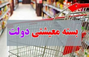 کدام خانوار‌ها مشمول طرح معیشتی نمی‌شوند؟