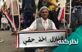 آیا اصلاحات عبدالمهدی بر منافع حزبی غلبه خواهد کرد؟