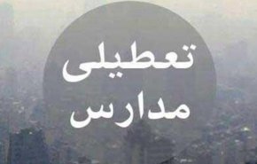 وضعیت تعطیلی مدارس فردا؛ شنبه 16 آذر 98