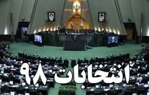 اینفوگرافیک/ زمان بندی یازدهمین دوره انتخابات مجلس