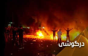 در آتش عراق خشک و تر سوختند
