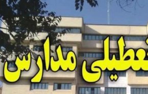 وضعیت تعطیلی مدارس و دانشگاههای کشور، فردا سه شنبه 12 آذر ماه