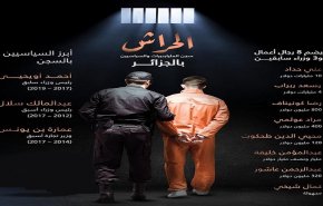 إرجاء محاكمة 