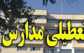 وضعیت تعطیلی مدارس فردا؛ چهارشنبه 13 آذر 98