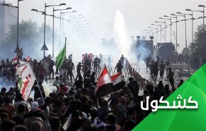 ایران دلیل اعتراضات در خاورمیانه