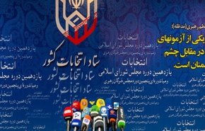 پایان روز چهارم نام‌نویسی انتخابات مجلس/ 4781 نفر داوطلب شدند
