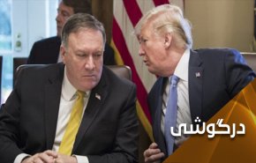 به ترامپ بخندیم!
