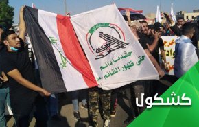 احداث السنك.. ومحاولات فاشلة للاصطياد في الماء العكر