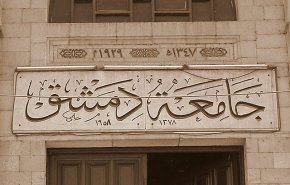 من الان وصاعدا.. هذه لائحة الملابس الممنوعة بجامعة دمشق
