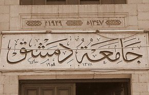 هذا هو سبب منع جامعة دمشق ارتداء 4 أنواع من الملابس..