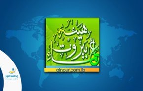 هیات علمای بیروت کنفرانس بحرین را ذلت بار خواند