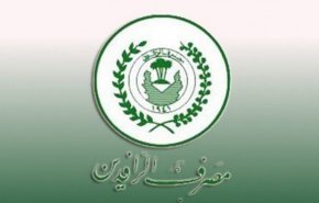 الرافدين العراقي: هذه هي القروض التي منحها للمواطن والموظف