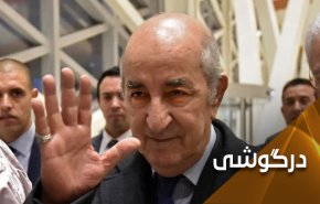 پرونده های حساس پیش روی اولین جانشین بوتفلیقه