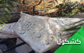 آرامگاه شهدا در اردوگاه یرموک؛ نگهبان حافظه فلسطینی ها