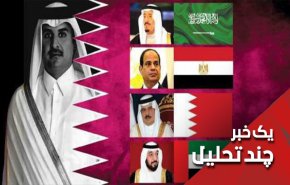 قطر بلای جان رابطه سعودی - امارات، بحرین و مصر
