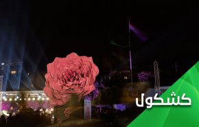 گل رز دمشقی؛ سفیر سوریه به جهان
