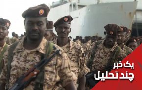 چرا عربستان نیروهای سودانی را از ساحل غربی یمن عقب کشید