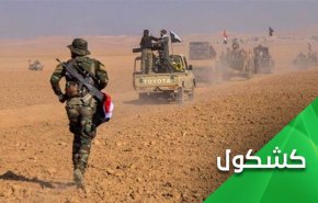 تحریم؛ سزای جنگ با تروریست های 