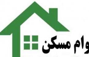 هزینه وام مسکن افزایش یافت