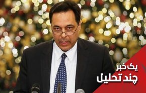 لبنان، تشکیل دولت بدون مداخله خارجی
