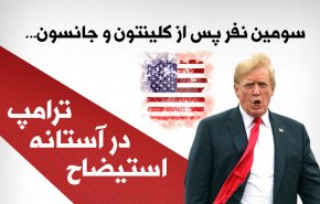 اینفوگرافی | ترامپ در آستانه استیضاح