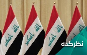 نخست وزیر جدید عراق چه زمانی مشخص خواهد شد؟