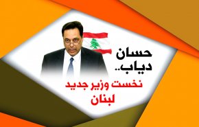 اینفوگرافیک/ حسان دیاب را بیشتر بشناسید