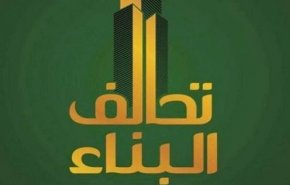 نشست مهم ائتلاف البناء برای معرفی نامزد نهایی نخست وزیری + عکس