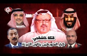 اختيار توقيت محاكمة قتلة خاشقجي السرية ليس صدفة.. هذا ما يدور خلف الكواليس