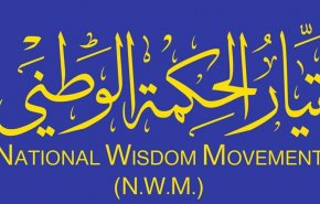 مخالفت جریان حکمت عراق با استعفای «برهم صالح»