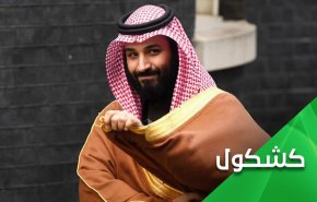 چشم انداز 2030 عربستان؛ جامعه ای آکنده از جاسوسان