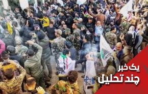 تظاهرات مقابل سفارت آمریکا و شکاف میان مردم عراق و آمریکا!