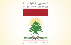 وزارة الخارجية اللبنانية تنظر بقلق إلى ما حصل في ​بغداد​ فجر اليوم