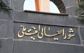 شورای عالی امنیت ملی: آمریکا مسئول عواقب کلیه تبعات این ماجراجویی جنایتکارانه خواهد بود