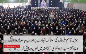 مراسم گرامیداشت شهید سردار سلیمانی در هند