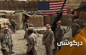 پایگاه های نظامی آمریکا ؛ باری بر دوش کشورها