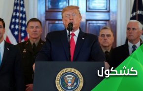 ترامپ، تحقیر را پذیرفت