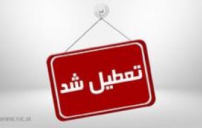 وضعیت تعطیلی مدارس کشور؛ فردا 21 دی