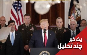 اسپر: ترامپ دروغ می گوید ... شف : اسپر دروغ می گوید 