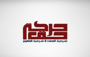 جنبش حق بحرین: حضور نظامی آمریکا در بحرین غیرقانونی است