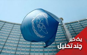 طرح بازنگری در همکاری با آژانس در مجلس ایران آماده است
