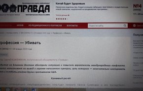 روایت روس‌ها از ماجراجوئی‌ آمریکا در منطقه؛ چرا «سردار» ترور شد؟

