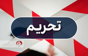 آمریکا چند فرد و شرکت را به بهانه ارتباط با صنایع پتروشیمی ایران تحریم کرد