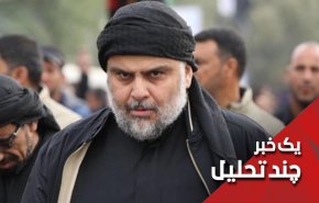 پیام مقاومت از زبان مقتدی صدر در تظاهرات چند میلیونی عراق