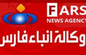 واشنطن تستهدف وكالة فارس الإيرانية 