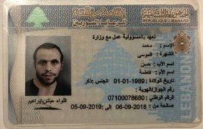 معلومات تكشف للمرة الأولى في قضية قتيل منزل عجرم

