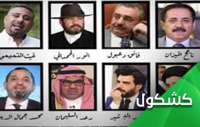 مسخ شدگان بعثی و ترویج اشغالگری آمریکا!