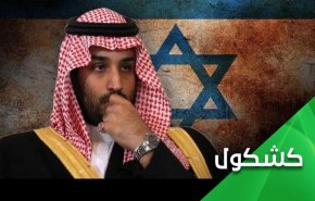 استقبال العربیه و الحدث به نمایندگی بن سلمان از معامله ترامپ
