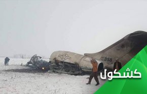 چرا آمریکا سرنگونی هواپیمای نظامی خود را در افغانستان تکذیب می‌کند؟
